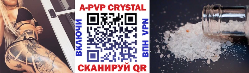 купить наркотики цена  Инсар  A-PVP СК 