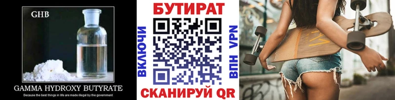как найти наркотики  Инсар  Бутират Butirat 