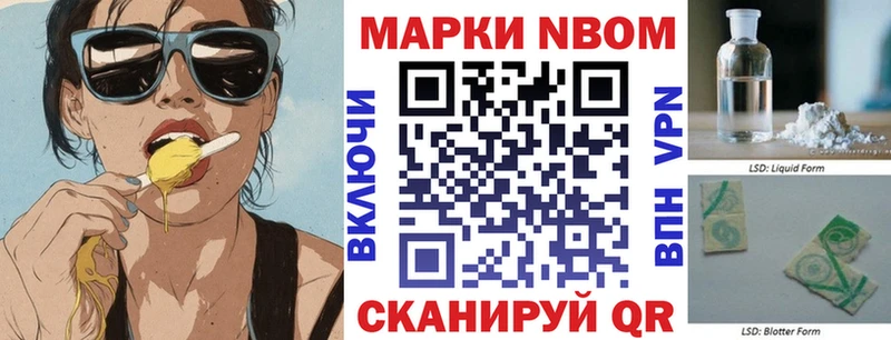 omg онион купить наркотики цена Инсар Марки 25I-NBOMe 1,5мг
